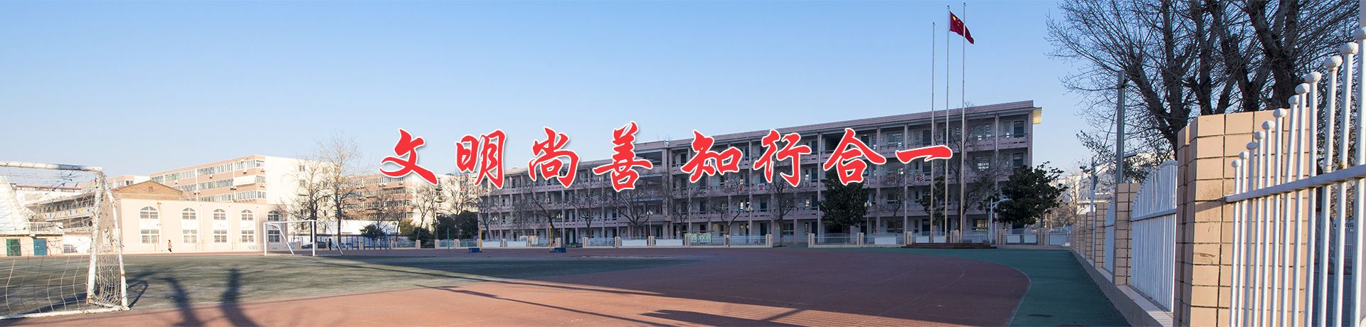 新乡市第十中学